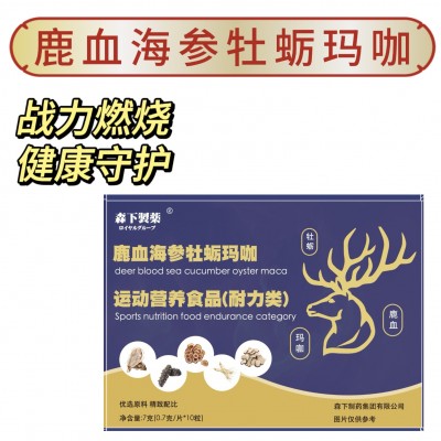 鹿血海参牡蛎肽玛咖运动耐力成人男性战力十足滋补专供境外市场图3