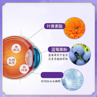 敬修堂蓝莓叶黄素酯咀嚼片无糖型成人儿童学生休闲食品蓝莓味糖果图4