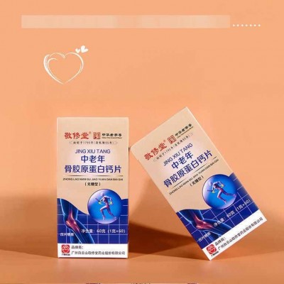 敬修堂中老年骨胶原蛋白钙片无糖型咀嚼片压片糖果中老年易吸收图3