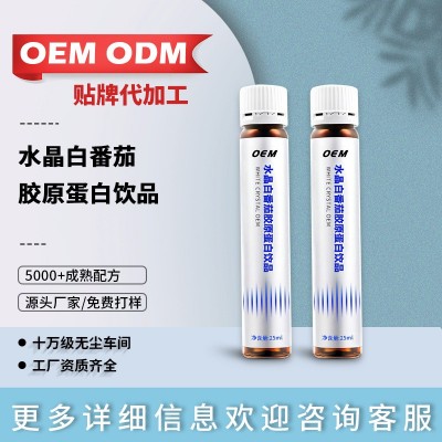 谷胱甘肽白番茄胶原蛋白口服液玻尿酸水晶白番茄胶原蛋白维c饮oem图2