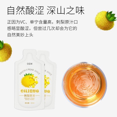 NFC纯梨汁维C鲜榨无添加刺梨原液 口服液sod贵州有机刺 梨原浆图3