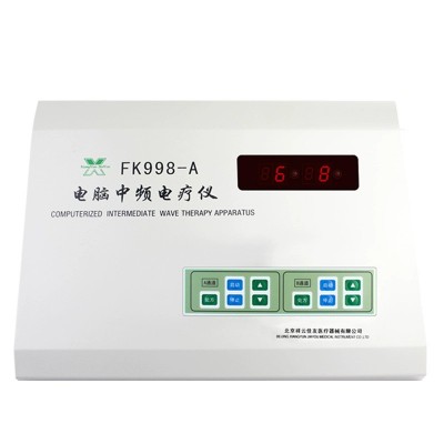 北京祥云佳友FK998-A电脑中频理疗仪 家用加热型治疗仪 电疗仪图3