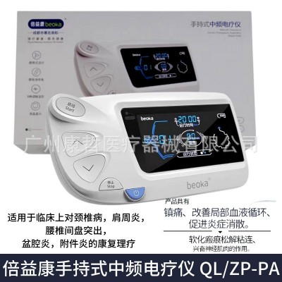 beoka倍益康手持式中频电疗仪脉冲中频治疗仪家用便携中频理疗仪图5