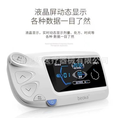 beoka倍益康手持式中频电疗仪脉冲中频治疗仪家用便携中频理疗仪图2