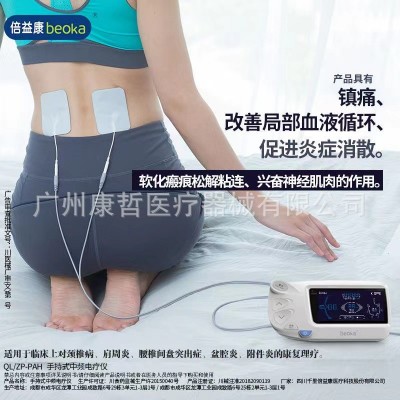 beoka倍益康手持式中频电疗仪脉冲中频治疗仪家用便携中频理疗仪图4