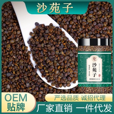 沙苑子80g四大名泡菟丝子黄芪沙苑子百合源头工厂批发代发