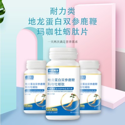 地龙蛋白双参鹿鞭玛咖牡蛎肽片源头厂家现货批发代发图2