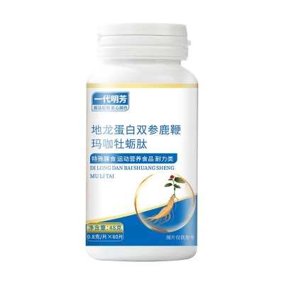 地龙蛋白双参鹿鞭玛咖牡蛎肽片源头厂家现货批发代发图5