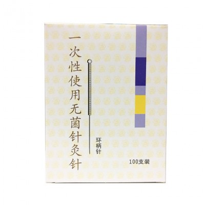 云龙牌针灸针一次性针灸针非银针毫针钢柄带圈一盒100支