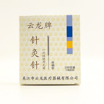 云龙牌针灸针一次性无菌家用医用中医针灸针钢环柄针灸亳针100支图4