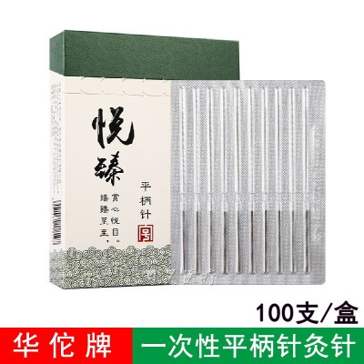 华佗牌一次性无菌针灸针悦臻平柄针灸针非银针毫针独立包装100支图5