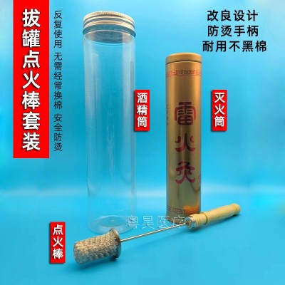 拔火罐点火棒专用酒精火把棉棒点火器木质手柄防烫引火棒不黑棉套图5