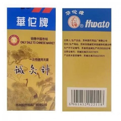 华佗牌套管针灸针灭菌铜柄中医针灸针独立包装一管一针100支图3