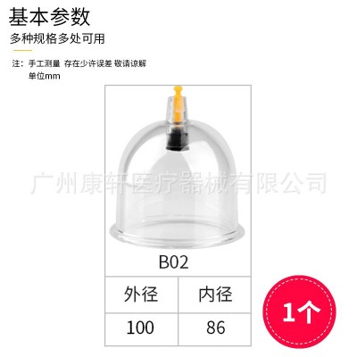 10cm超大康祝慈真空拔罐器加厚单罐磁疗 家用抽气式拔火罐图4