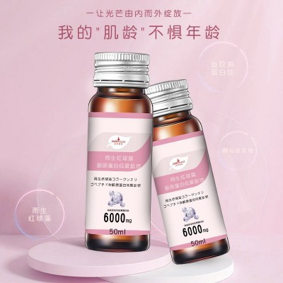 雨生红球藻虾青素胶原蛋白低聚肽饮6000mg工厂生产图4