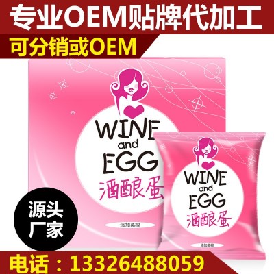 酒酿蛋现货代发粉嫩 木瓜野葛根 公主 源头厂家微商抖音直播代发图3