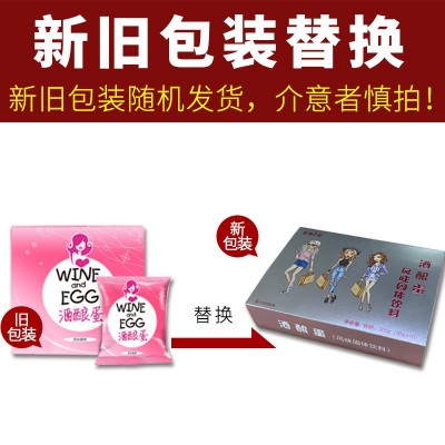 酒酿蛋现货代发粉嫩 木瓜野葛根 公主 源头厂家微商抖音直播代发图4
