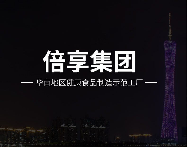 倍享