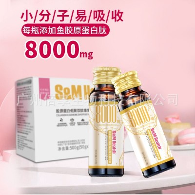 胶原蛋白肽维C饮品五个燕窝透明质酸女玻尿酸 烟酰胺口服液图5