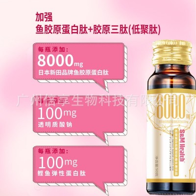 胶原蛋白肽维C饮品五个燕窝透明质酸女玻尿酸 烟酰胺口服液图2