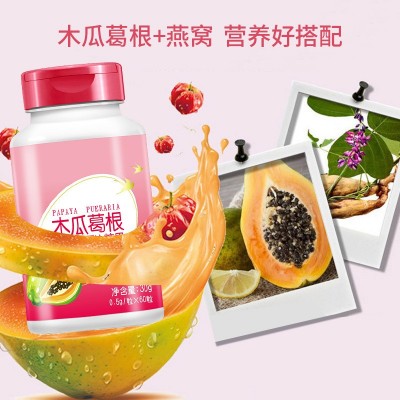 木瓜葛根压片糖果代加工OEM女性葛根木瓜复合燕窝肽咀嚼片图4