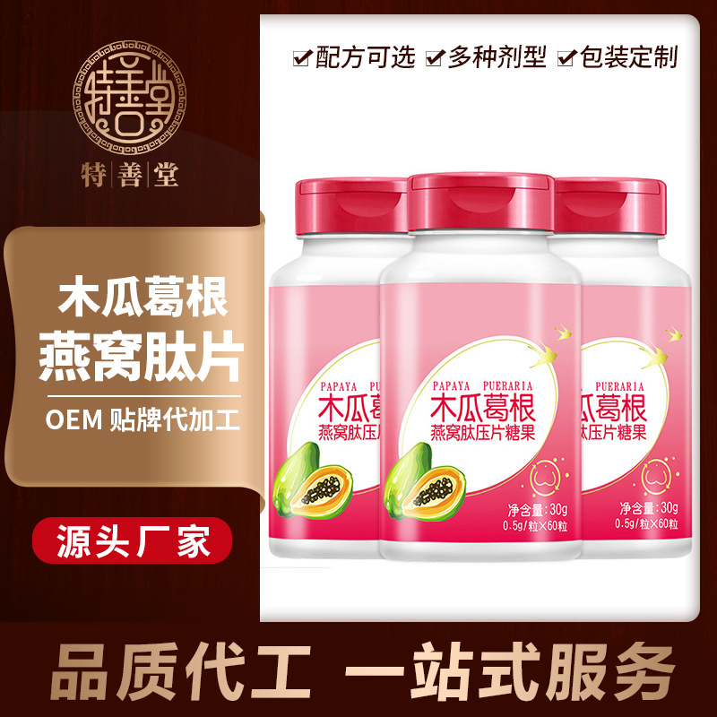 木瓜葛根片