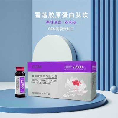 雪莲胶原蛋白肽精华小分子肽玻尿酸加工贴牌OEM透明质酸钠口服液图2