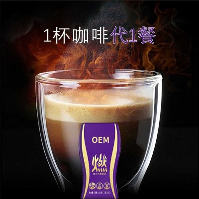 生酮咖啡速溶饱腹微商贴牌可可奶茶黑冷萃咖啡固体饮料代加工图2