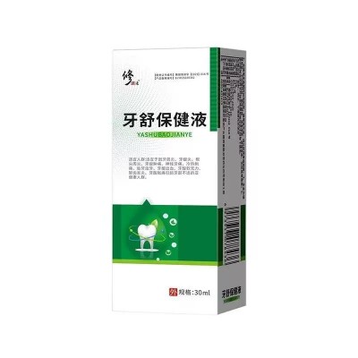 修.正牙舒保健液30ml/盒牙痛喷剂牙周牙龈牙龈肿痛牙虫蛀牙智齿图5