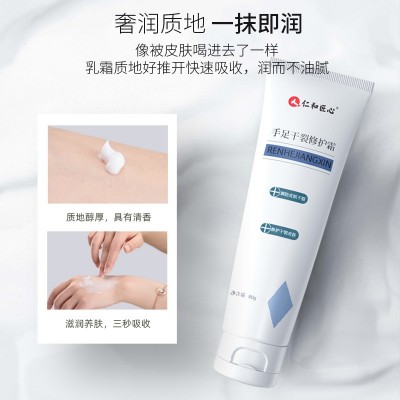 仁和手足干裂修护霜马油冻疮膏秋冬脚后跟皱裂滋润图3