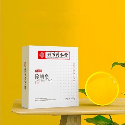 北京同仁堂除螨皂100g苦参除螨皂植物清香型100g图5