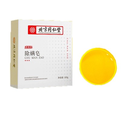 北京同仁堂除螨皂100g苦参除螨皂植物清香型100g图4