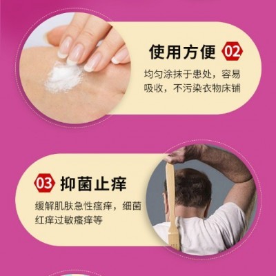 北京同仁堂紫花地丁 抑菌膏紫花地丁草本皮肤瘙痒药膏图4