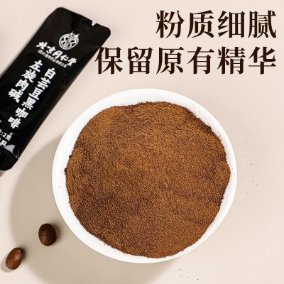 北京同仁堂白芸豆左旋肉碱黑咖啡 （2g*20条）40g/盒代发固体饮料图5