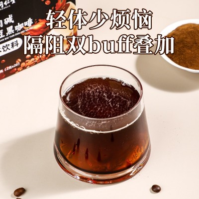 北京同仁堂白芸豆左旋肉碱黑咖啡 （2g*20条）40g/盒代发固体饮料图4