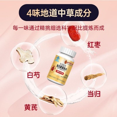北京同仁堂当归黄芪铁片 同仁堂当归黄芪铁批发代发咀嚼片40粒图3
