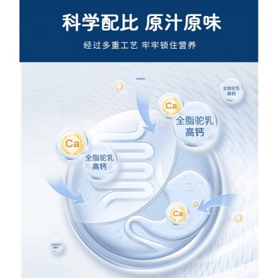 药知堂驼奶钙片70g（0.7g*100片）一件代发图4