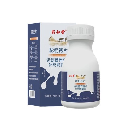 药知堂驼奶钙片70g（0.7g*100片）一件代发图5