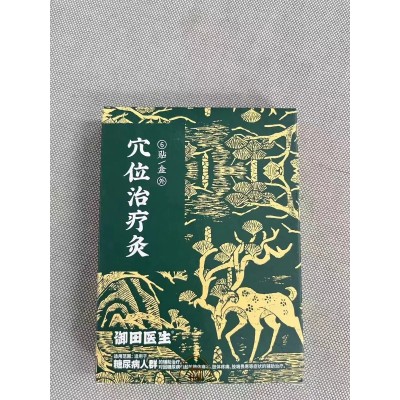 御田医生穴位治疗灸（糖尿病）（6贴/盒）一件代发现货批发图5