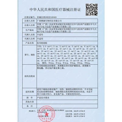 【现货】修正医用疤痕贴剖腹产疤痕烫伤疤成人儿童可用修复疤痕贴图2