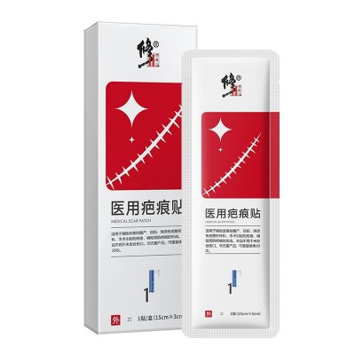 【现货】修正医用疤痕贴剖腹产疤痕烫伤疤成人儿童可用修复疤痕贴图4