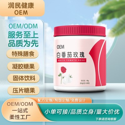 白番茄玫瑰焕亮番茄冻干粉压片糖果特殊膳食源头工厂图5