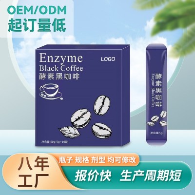 酵素黑咖啡无糖0脂0蔗糖美式浓缩冲饮速溶咖啡8年经验图5