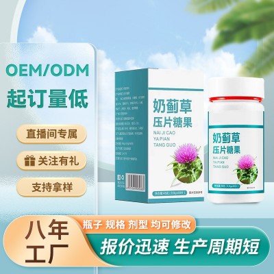 奶蓟草肝片 水飞蓟奶蓟草压片糖果熬夜高浓度加强版产品图5