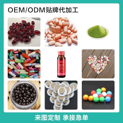 GNC复合片剂产品压片糖果特殊膳食块状固体饮料药食同源图4
