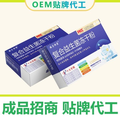 益生菌直播会销批发益生元复合活性益生菌冻干粉固体饮料代工图5