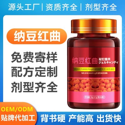 纳豆红曲地龙蛋白片定制oem贴牌纳豆激酶地白压片糖果厂家代加工图5