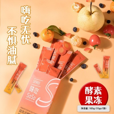 酵素果冻加强版oem贴牌代加工益生元强效孝素吸吸冻酵素果 泥定制图4