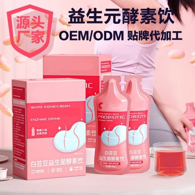 嗨吃酵素饮果蔬益生菌玉油柑益生元复合果泥益生菌西梅汁孝 素饮料图4