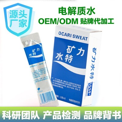 电解质水冲剂oem代加工每日膳道无糖运动健身固体饮料补充 维生素图5